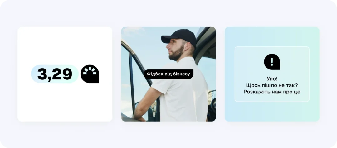 Pulse branding elements: a 3,29 rating badge with the logo, a "Фідбек від бізнесу" photo card, and a friendly error message