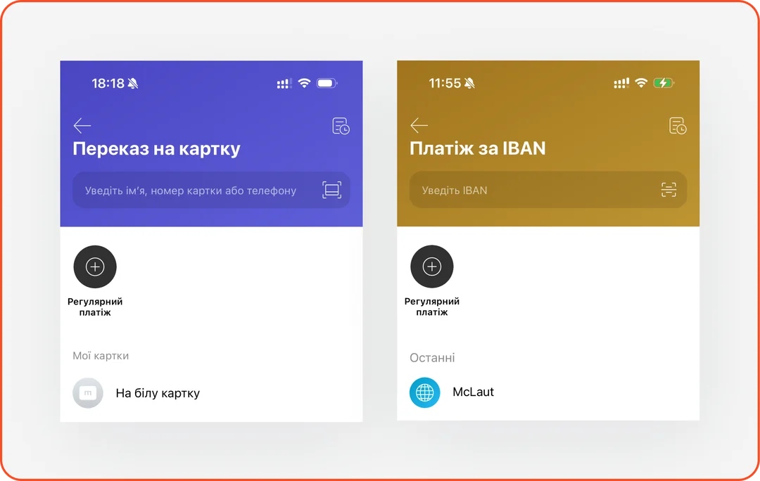 Current monobank payment screens, with personal and business payments in separate sections