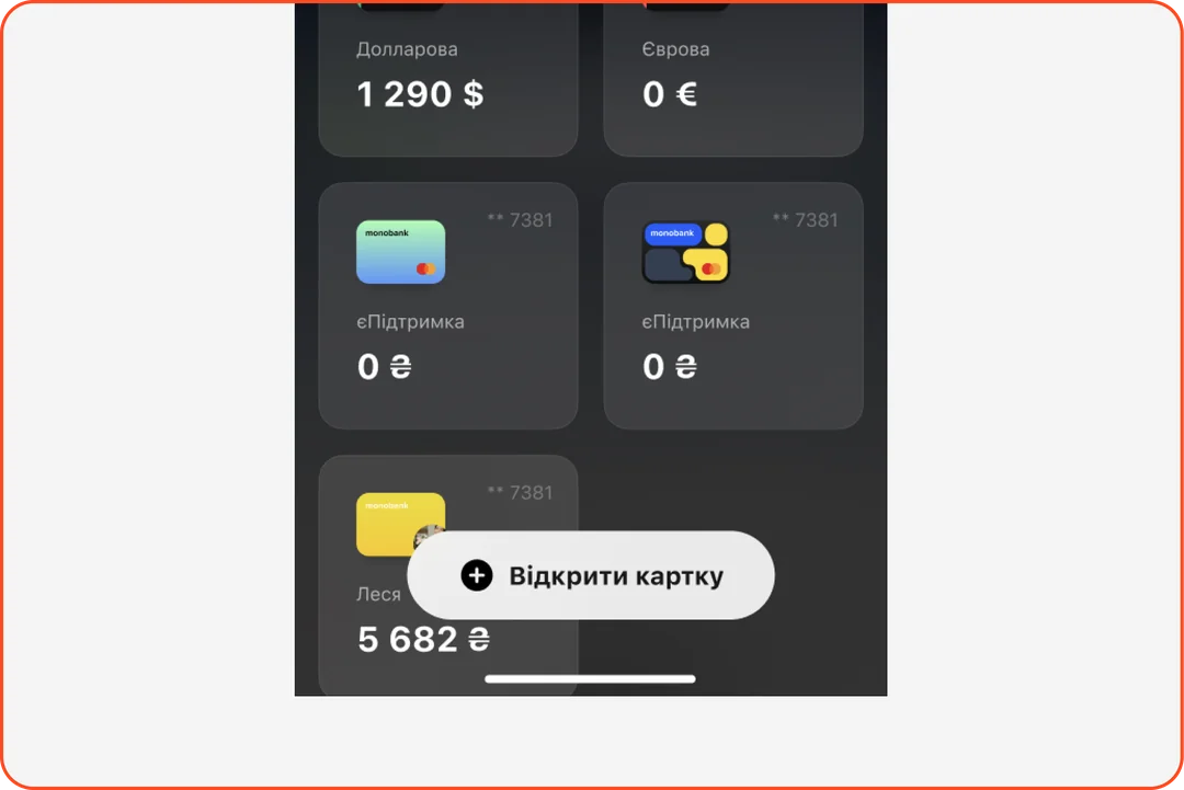 The current monobank main screen with its prominent add-card button